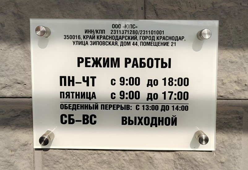 ООО "ЮПС"
